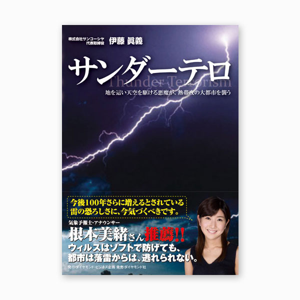 雷文献 雷 らい ぶらり