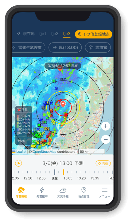 ポケットライトニングステーション画面