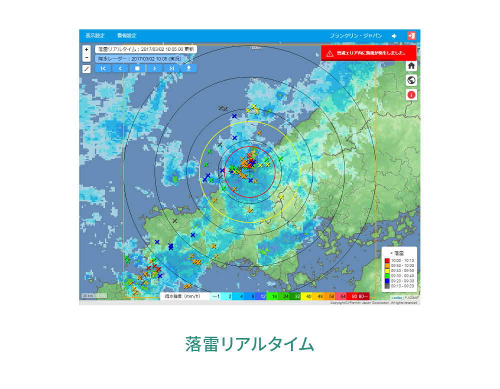 情報 気象庁 落雷